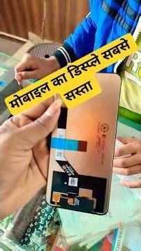 mobile display sabse sasta #knowledge #smartphone #tech #display #folder #mobilerepairing