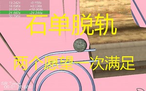 【超烂细节】【石球秀】Ballance speedrun level 2 个人记录2:17.98