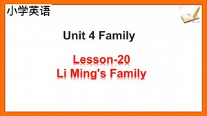 小学英语四年级上册第20课(冀教版)