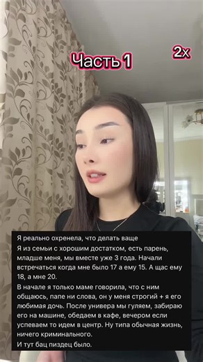 Le père de la jeune fille a-t-il bien agi en lui prenant tout son argent, sa voiture et son appartement ? #threads #lavie #histories #france
