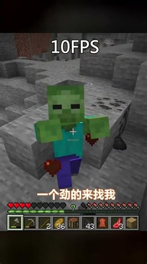 我的世界：開局只有5幀，升級才能提高幀數！ #我的世界 #MC #MC生存 #沙盒游戏 #游戏