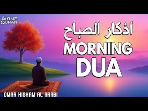 Powerful Morning Dua )أذكار الصباح for Protection, Blessings, Rizq, and Tasbih | By Omar Hisham