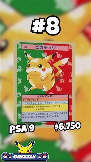 Top 10 Pikachu most Rarest Pokemon cards #pokemoncards #tranding #shortvideo