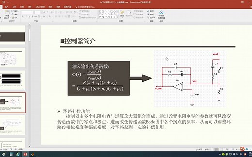 DCDC原理分析(二)：控制器篇