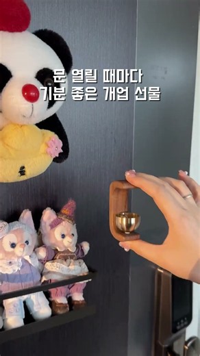 초인종 새로 다는 법 🔔