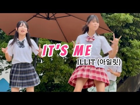 It’s Me - ILLIT （아일릿） / SAGAMI VIBES PARK（2026） / CORISTA / TREND DANCE TOKYO