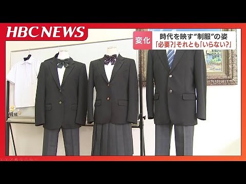 進学先選びのポイントの1つ“制服”北海道立高校で「私服」割合6.8％…制服は必要？不要？街の声「ジャージで行けて楽」「選ばなくていい」