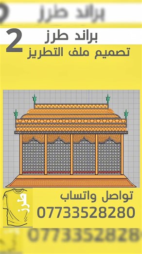 بيع تصاميم تطريز للشعارات والشخصيات ✨