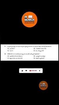 Kerala Psc Previous Year Question Paper 🗞️ with Final Answer Key 🗝️ #keralapsc #pscgk #malayalam