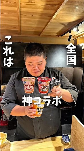 Onigiri Taro has come up with the perfect combination of Cup Noodle Miso and rice balls!