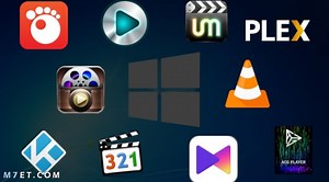 أفضل مشغلات الفيديو للكمبيوتر 2026