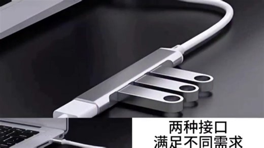 好物推荐🔥 usb扩展器插头多口集分线器typec延长hub3.0外接u盘转接头带供电转换笔记本电脑台式usp多接口拓展坞电子产品分享 数码科技 高性能实用好