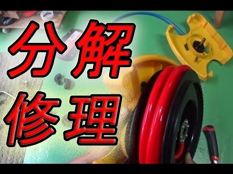 エアツールが使えないぞ(T_T) ホースリールを分解修理してみました。