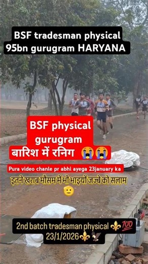 23JANUARY BSF TRADESMAN PHYSICAL🔥95BN BSF GURUGRAM TRADESMAN PHYSICAL QULIFIED 🎯#bsf​#bsfhcm​#bsfhcr