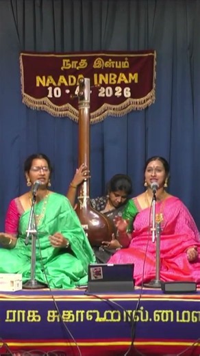 Enadu manam | Papanasam Sivan | Iyer Sisters | Srividhya x Sudha