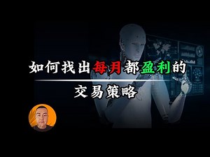 MT5策略优化：利用自定义评分挖掘最好的交易！