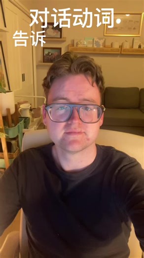 对话动词词汇💬！#学习英文 #英文教學 #english #learnenglish #englishvocabulary