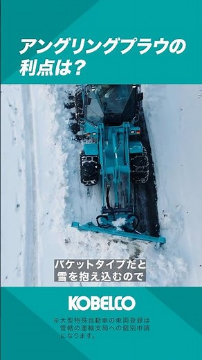 【アングリングプラウで効率UP？】LK50Z（ミニホイールローダ 除雪用途）［有限会社 根岸組様］