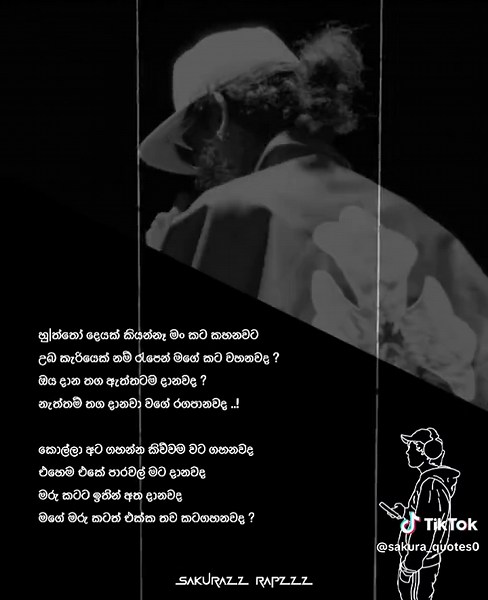 මරු කටට අත දානවද ?#foryou #sinhala_rap_music🇱🇰 #sinhalaraplyrics #viralvideo #foryoupage