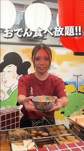 【柏】9月25日NEW OPEN!!おでん食べ放題と炉端焼きの人気居酒屋！