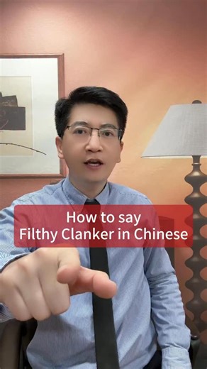 Danqiu on Instagram: "How to say “filthy clanker” in Chinese? The best Chinese Xianxia web novel! Come to the kankan Novels app and step into the Xiaoyao xianxia world to visit Uncle, Xuan, Fayla and more! kankannovels.com #kankanNovels #Xiaoyao #xianxia #Wuxia #Danqiu #DanqiuChinese #cultivation #webnovel #visualnovel #immortal #martialarts #Taoism #XiaoyaoFreeandEasy"