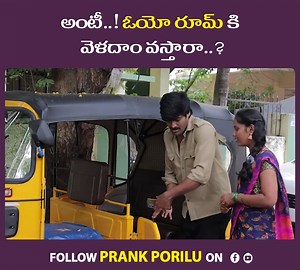 634K views · 10K reactions | అంటీ..! ఓయో రూమ్ కి వెళదాం వస్తారా..? Watch Full Video : https://youtu.be/bYS9Rz2fwS8 | Prank Porilu | Facebook