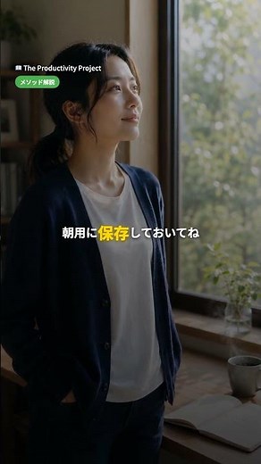 朝3分で長いToDoリストに振り回されなくなる方法｜『世界一の生産性バカが1年間、命がけで試してわかった25のこと』