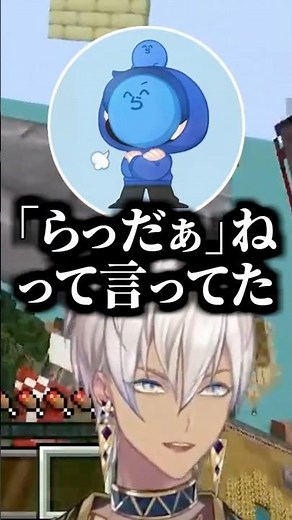 イブラヒムの「らっだぁ」呼びの理由で爆笑するらっだぁ【にじさんじ切り抜き/イブラヒム/らっだぁ/三枝明那】#shorts