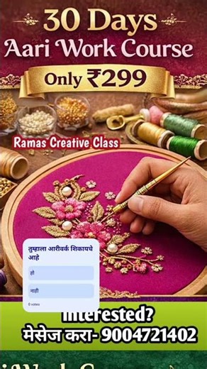 30 Days Aari Work Course”फक्त ₹299 #shorts #viral #ariwork #motivational #ladies #marathi