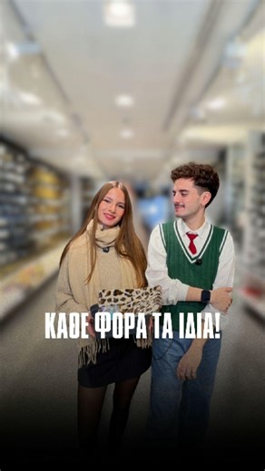 Steel Stone on Instagram: "Στο Steel and Stone κανένας δεν μένει 5 λεπτά! 😉 Έλα να το δεις και από κοντά. 🖤 ☎️ 2311219057 📍Tsimiski 89, SKG 📍Agias Sofias 23, SKG 🌐 steelandstone.gr #steelandstone #thessaloniki #bijoux #fastfashion #jewellery #eshop #gold #silver #funny"
