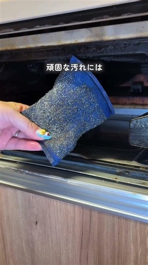 放置してた魚焼きグリルが復活✨100均だけでピカピカ掃除！