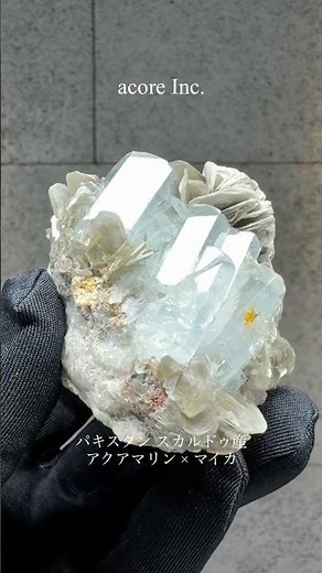 パキスタン スカルドゥ産 アクアマリン × マイカ #鉱物 #ミネラル #宝石 #天然石 #アクアマリン #minerals #aquamarine #gemstone #interiordesign