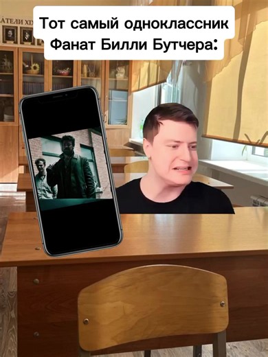 тот самый одноклассник фанат Билли Бутчера #бутчер #theboys #меллстрой | the boys with billy butcher
