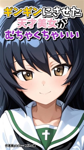 天才美少女の冷泉麻子の弱点が衝撃的すぎた #ガールズアンドパンツァー