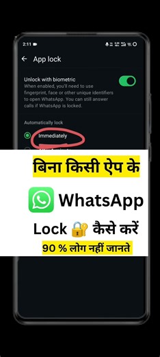 WhatsApp me lock kaise lagate hai #shortsviral #trending #tech #shorts #short #whatsapp #viralstory