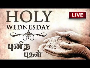 🅻🅸🆅🅴 - 01-04-2026 | Holy Week | Holy Wednesday Mass | புனித அந்திரேயா ஆலயம், ரெட்டியார்பாளையம்.