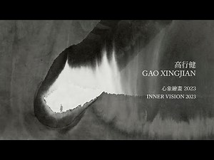 Artist Highlight | Gao Xingjian