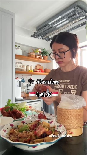 ก้อยที่แปลว่ากิน on TikTok