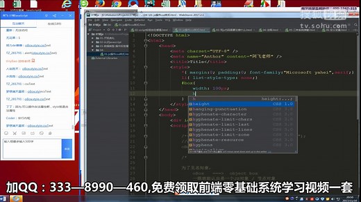 javascript课程js操作css样式
