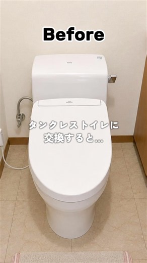 トイレ交換リフォームBefore→After ｜ TOTOネオレストAS #リフォーム #リノベーション #施工事例 #beforeandafter #トイレ