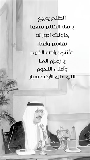 قصيدة 'يا زمزم' لبدر بن عبدالمحسن