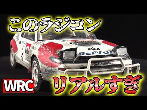 The Greatest Life: RC Car