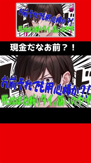 現金だなお前？！#trpg #ゆっくりtrpg