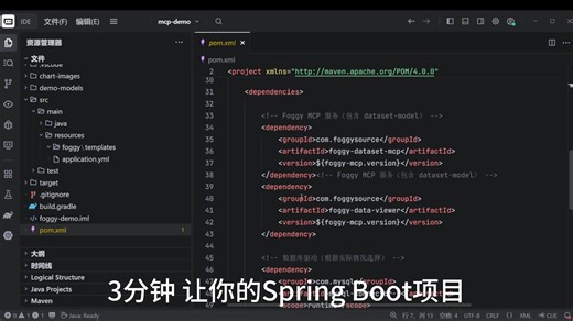 视频 2：【实操篇】3 分钟上手：让 AI 像业务员一样查数
