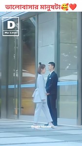 88K views · 2.9K reactions | ভালোবাসার মানুষটা殺❤️ #my_girlfriend_alien3 #mr_drama_lover #foryoupage #drama_my_love #new #drama #reels #viral #trending #foryou | Drama My Love | Facebook