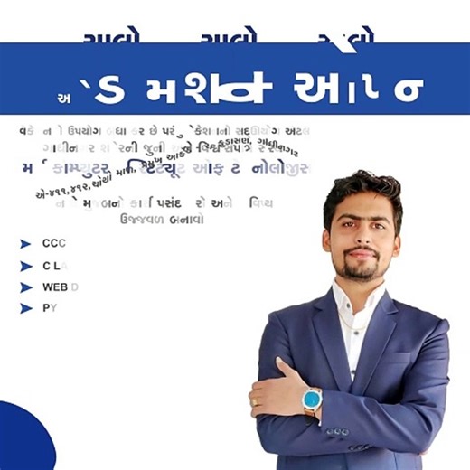 Merge Computer Software Training Institute Gandhinagar