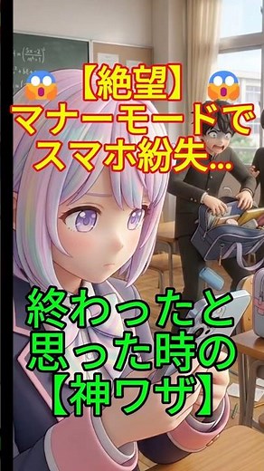 【絶望】マナーモードでスマホ紛失…#スマホ紛失 #Android裏技 #Android設定 #スマホ便利術 #デバイスを探す #ライフハック #あるある #スマホ初心者 #神設定 #Google裏技