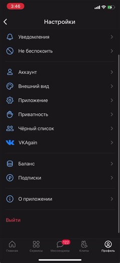 Vk без ограничений на iphone показать как ?))