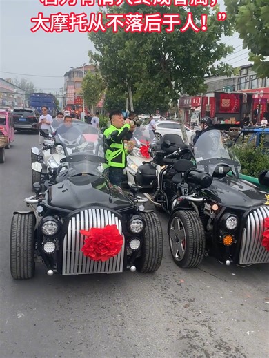 谁说路威兰盾不能做婚车！全车长度3米五，高度1米五，不仅空间宽敞，倒三轮设计更是稳如高山，仿佛驾驶着一辆小型轿车，安全感和沉稳感扑面而来！霸气酷炫又拉风！驾驶它，不再是风驰电掣的刺激，而是如坐云端般的从容与优雅，摩旅从此不再担心颠簸与风险。#摩托车 #路威兰盾 #骑行#中国制造 #婚车