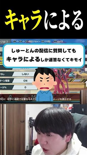 It's a "character-based" game [Super Smash Bros. Ultimate] #shorts